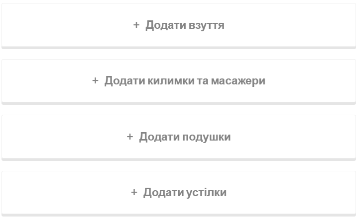 Order blanks